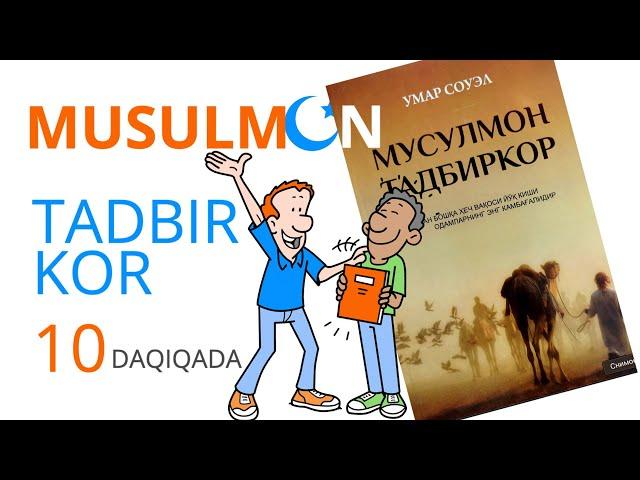 MUSULMON TADBIRKOR kitobi mazmuni | 10 Daqiqa kanali