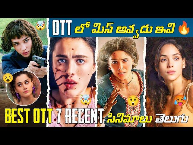 Recent BEST OTT Movies Telugu : TOP 7 New OTT Telugu & Hindi | OTT Thriller Movies : Prime, Netflix