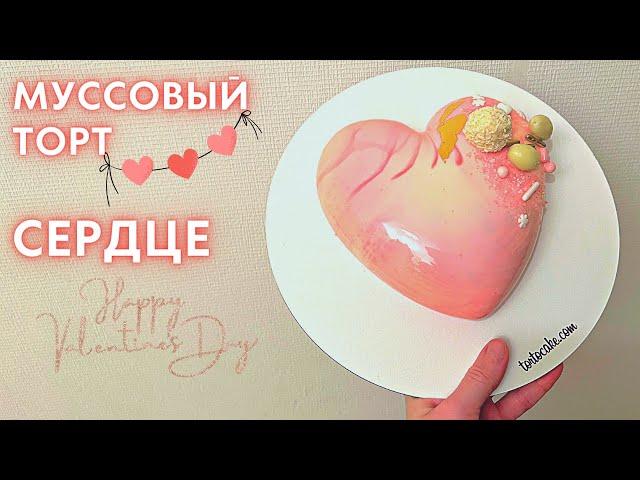 Муссовый торт сердце - Каждый может сделать