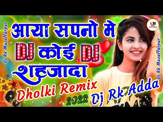 Aaya Sapno Me Koi Sahjada Dj  Chura Ke Mera Dil Le Gaya आया सपनो मे कोई