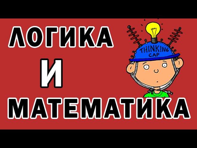 ТЕСТ НА СМЕКАЛКУ НЕ ДЛЯ СЛАБАКОВ! 10 вопросов с подвохом. Империя Тестов