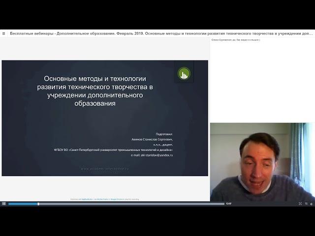 Основные методы и технологии развития технического творчества в учреждении ДО — 25.02.19