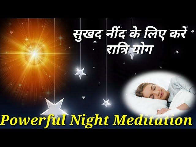 Brahma kumaris meditation commentary by BK pooja powerful night meditation | bk pooja Rajyoga Expert