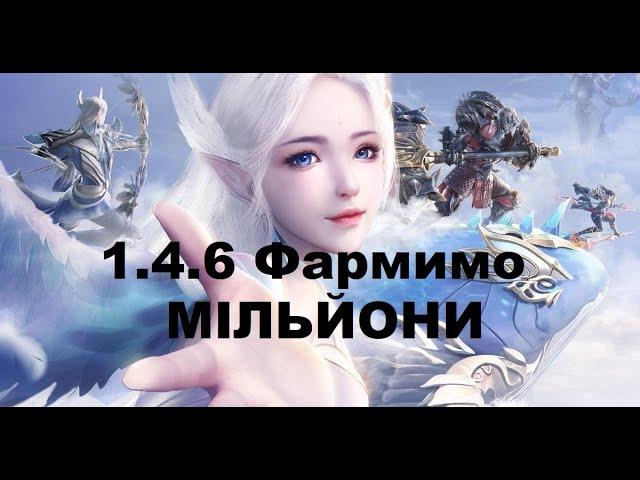 Andora PW 1.4.6 ФАРМ 5КК ЗА ГОДИНУ НА РЕСАХ Т4  Perfect World Українською/Фарм танком ПВ