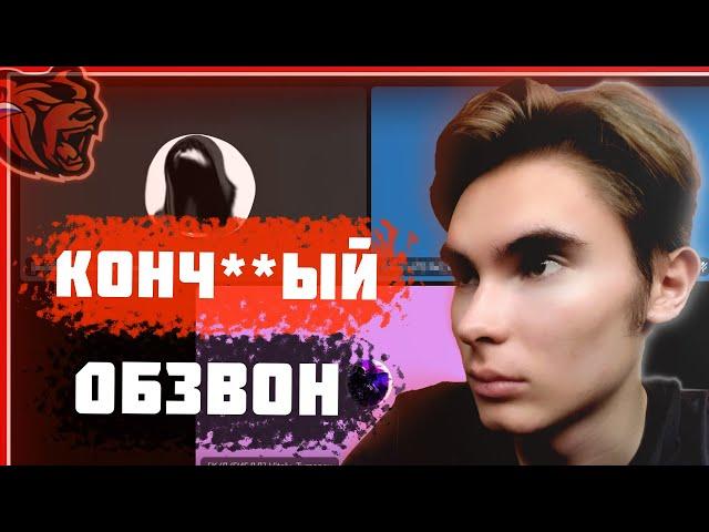ОБЗВОН НА ЛИДЕРА ГИБДД / КОНЧ**ЫЙ ОБЗВОН / BLACK RUSSIA / КАК ПРОЙТИ ОБЗВОН НА БЛЕК РАША? / ОТВЕТЫ!