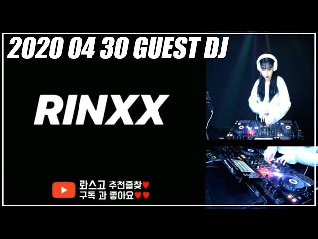 DJ 초청 방송 /2020 04 30/ guest DJ #RINXX #클럽 #클럽뮤직 #CLUB