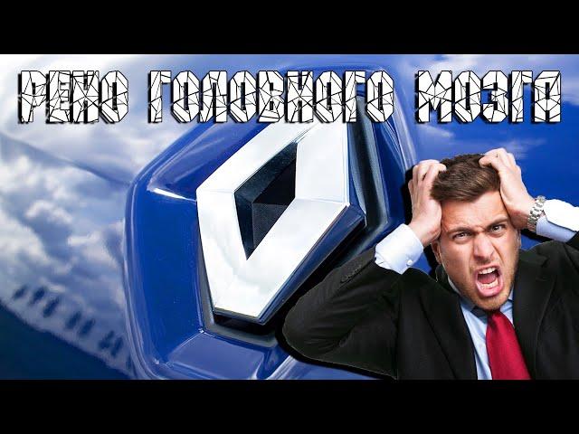 Рено головного мозга) вот такая сильная любовь!!! #Shorts