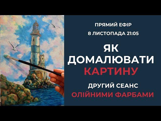 Як домалювати картину після висихання. Як малювати олійними фарбами