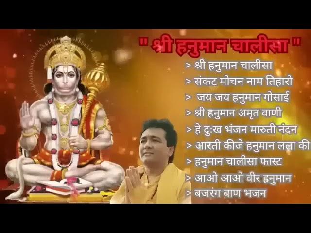 संकट मोचन वीर हनुमान Hanuman chalisa Sankat Mochan Hanuman chalisa viral Hanuman chalis