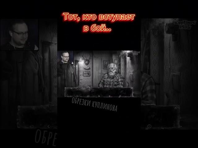 А что означает твоë имя? #shorts #kuplinovplay #kuplinov #зайчик #куплинов #смешныемоменты