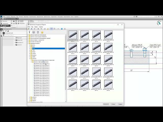 Использование библиотек стандартных изделий в САПР Компас 3D v 19