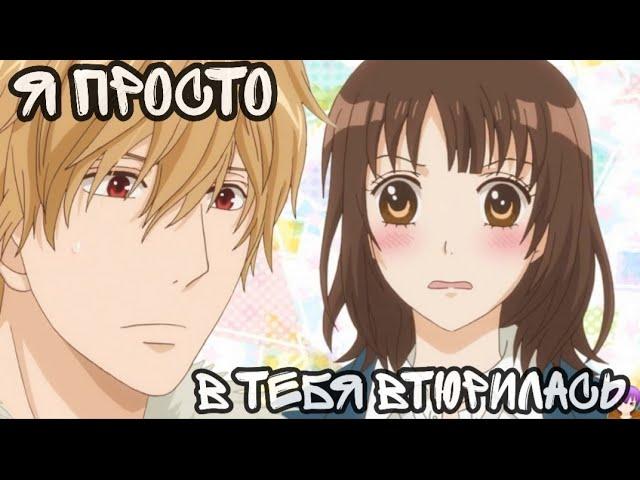 AMV - Я просто в тебя втюрилась - Аниме клип - Волчица и черный принц