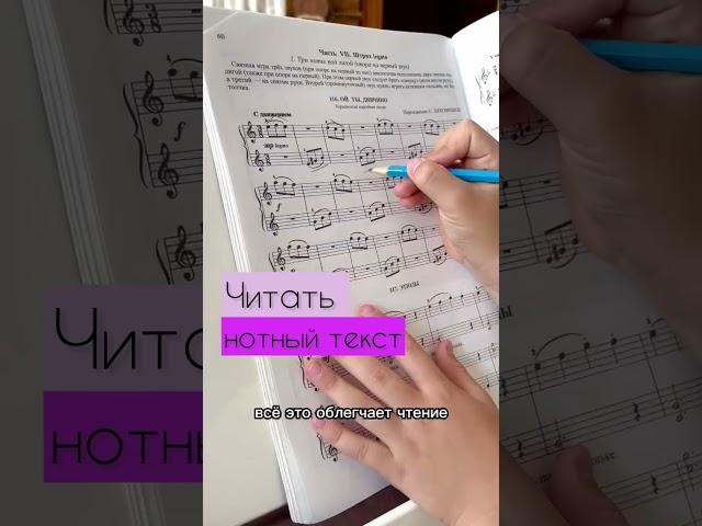 ЧТОБЫ ЛЕГЧЕ ЧИТАТЬ НОТЫ I урок с начинающим #занятиясдетьми #piano #классическая_музыка