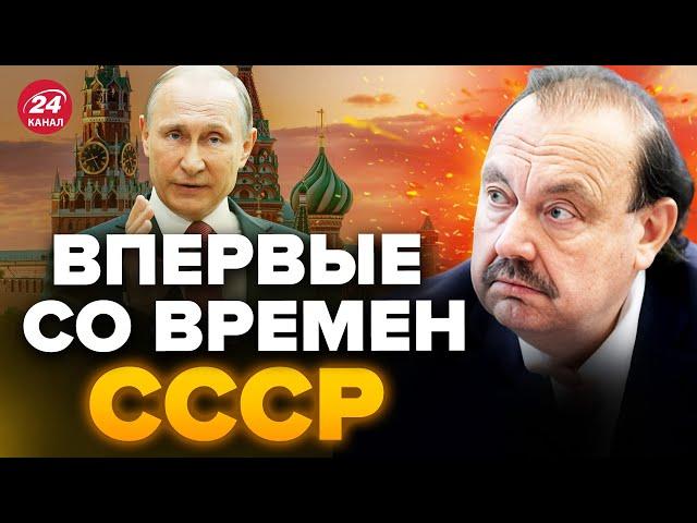 ГУДКОВ: Такого давно не было! Путин решился на… / БЕЗУМНЫЙ план МОСКВЫ