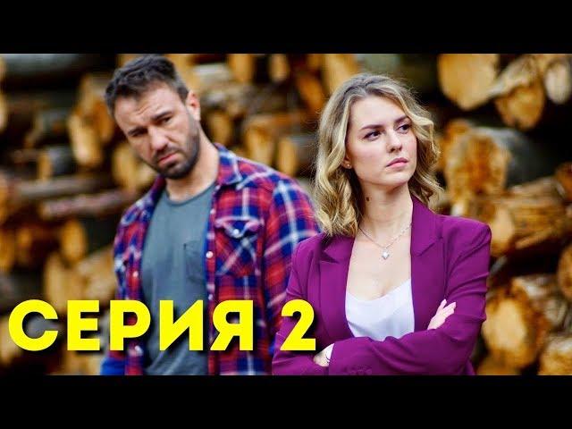 О чем не расскажет река (Серия 2)