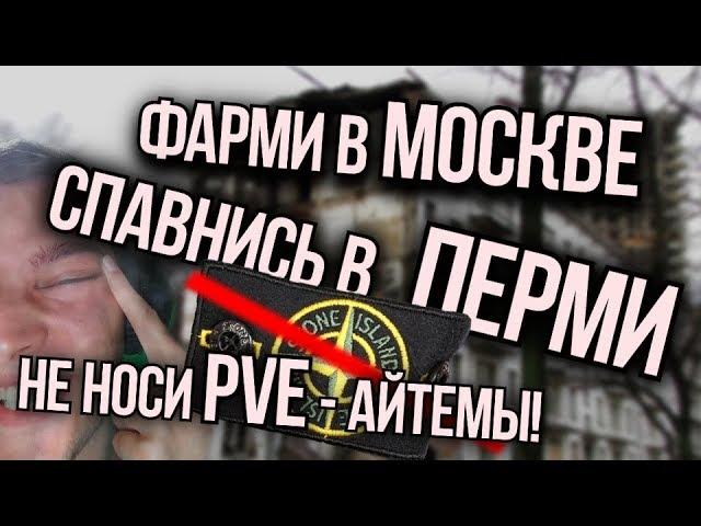 Гайд по прохождению России [1-100 lvl]