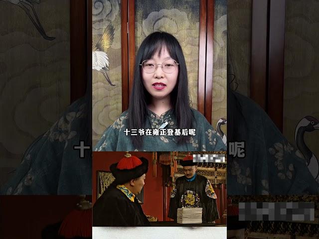 雍正王朝老十三vs少年天子岳乐，两版侠王哪个混得更好？ #清代服饰#雍正王朝 #少年天子 #十三爷 #胤祥