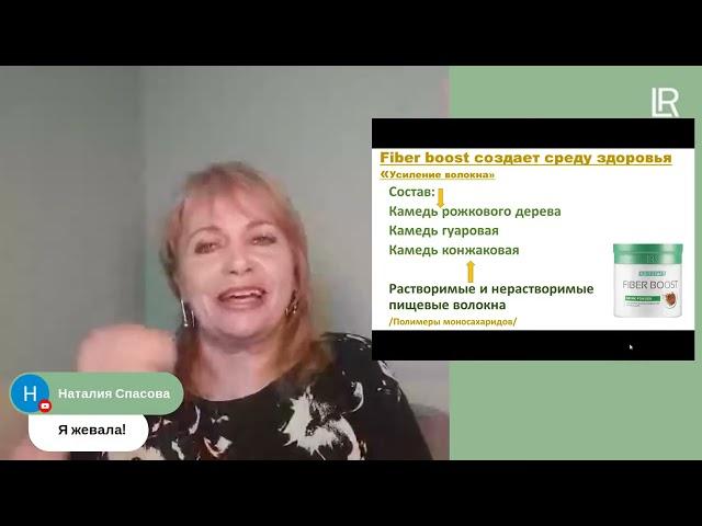 Fiber boost   Клетчатка в питании и Herbal Fasting  чай бестселлеры программы здорового веса! 1