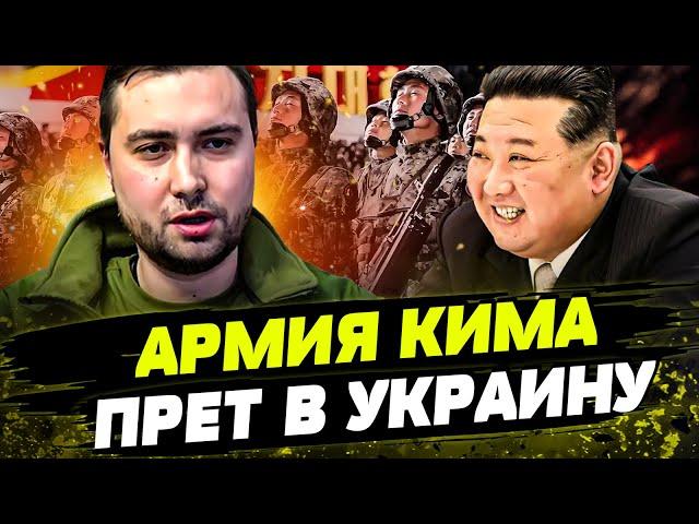 FREEДОМ | СРОЧНОЕ ЗАЯВЛЕНИЕ БУДАНОВА! ВОЙСКА КНДР ЕДУТ В УКРАИНУ! День 19.10.2024 - 12:30