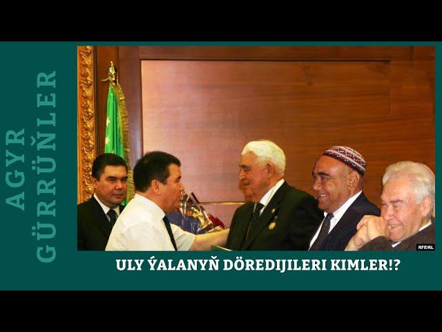 Türkmenistan | Uly ýalanyň döredijileri...!?