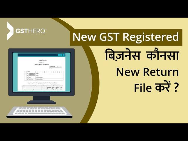 New GST Return | Which Form Should Be Filed By New GST Registered Businesses?