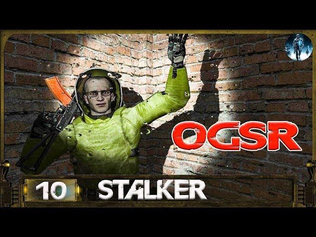 STALKER OGSR - 10: Снова Круглов, Арбалет, Пропавшие учёные, Замеры