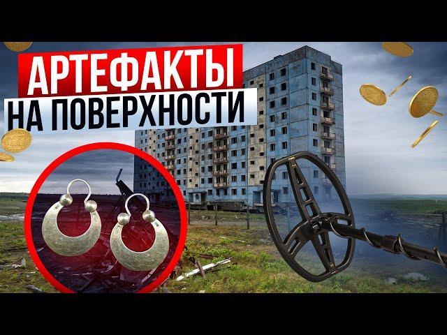 МЕТАЛЛОИСКАТЕЛЬ 2022! НАХОДКИ БЕЗ ЛОПАТЫ! АРТЕФАКТЫ!