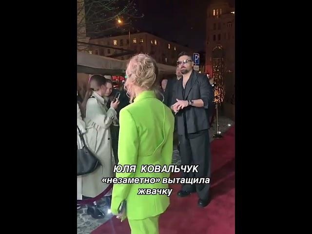 Юлия Ковальчук изящно избавилась от жвачки прямо на камеру — зрители в восторге!