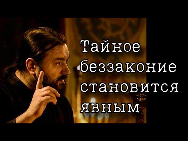 Избави нас от лукавого. Отец Андрей Ткачёв