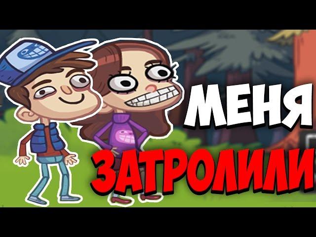 ИГРА НЕ ОСТАВИЛА МНЕ ВЫБОРА. ЗАТРОЛЕНО. МОНТАЖ | Troll Face Quest TV Shows