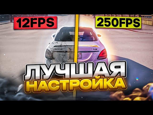 ЛУЧШАЯ ОПТИМИЗАЦИЯ + БУСТ ФПС на GTA 5 RP MAJESTIC I КАК ПОДНЯТЬ ФПС на СЛАБОМ ПК на MAJESTIC RP?