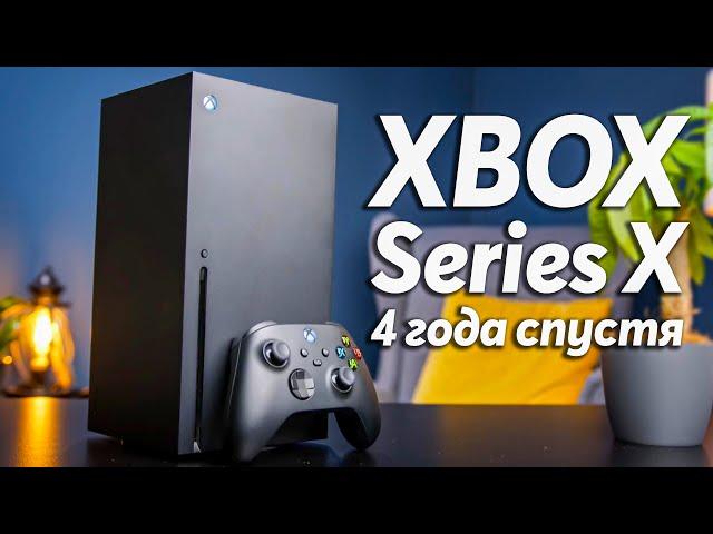 Xbox Series X: Лучшая консоль поколения спустя 4 года?