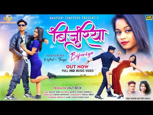 बिजुरिया || Bijuriya || New Nagpuri Song 2023 || Vishal Tirkey&Tanya ||Singer - Vinay&priti Barla.