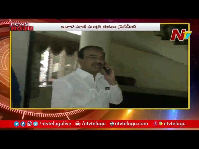 Etela Rajender To Give Clarification About Resignation For TRS & MLA Post Today | NTV