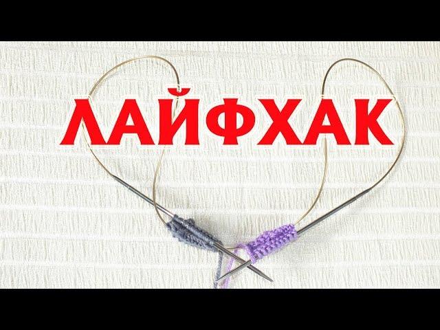 ЛАЙФХАК ПО НАБОРУ ПЕТЕЛЬ ДВУХ ИЗДЕЛИЙ МЕТОДОМ MAGIC LOOP|Простой способ|НЕ ПОВТОРЯЙТЕ МОИ ОШИБКИ!