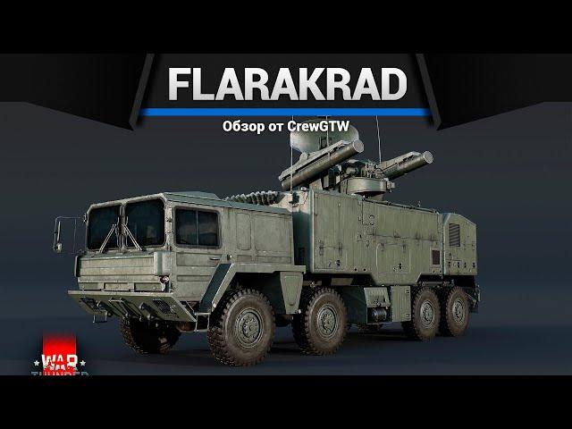 ЗЕНИТКА, КОТОРАЯ ТЕБЯ УДИВИТ FlaRakRad в War Thunder