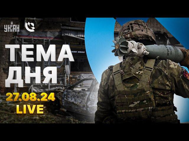 НАТО подняло авиацию! Новое наступление ВСУ. Курск восхитил всех. Ракетное безумие Москвы / Темя дня