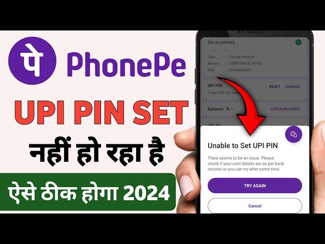 unable to set Upi pin in phonepe//Phonepe unable to set Upi pin problem//Unable to set Upi pin pin