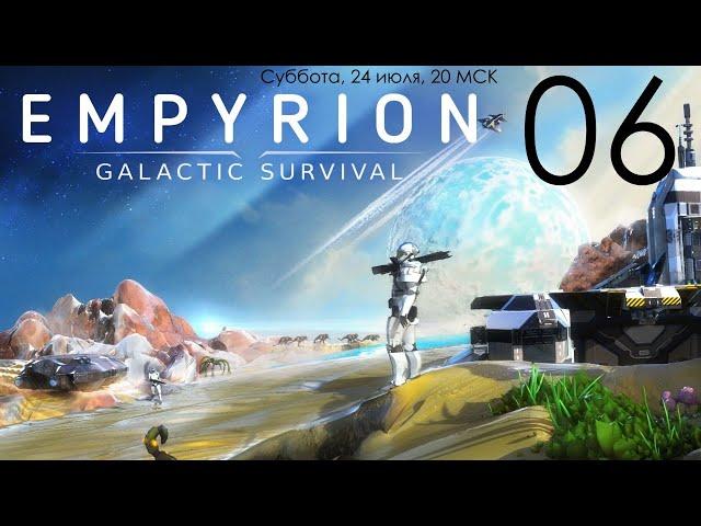 Empyrion Galactic Survival v1.5 06: Продвинутые ресурсы и варп-двигатель