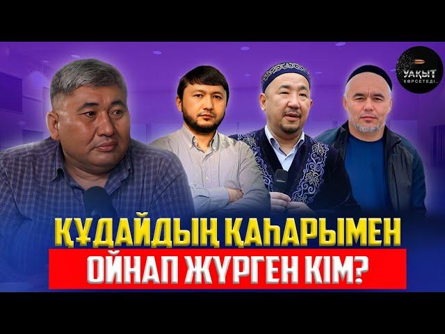 МЕНІҢ ЖАНАЗАМДЫ ШЫҒАРМАҢДАР! | УАҚЫТ КӨРСЕТЕДІ... | НҰРЖАН ЖОЛДЫБЕКҰЛЫ