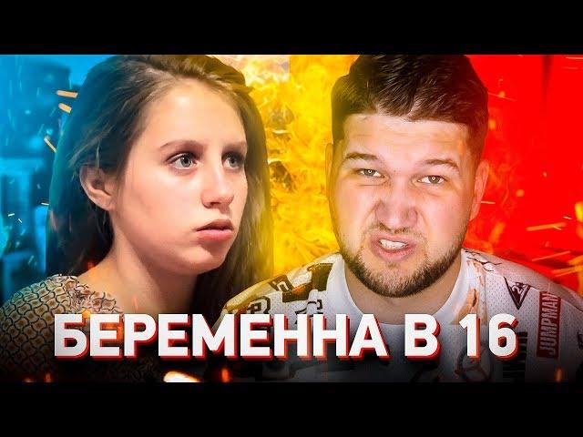 БЕРЕМЕННА В 16 РОССИЯ - ЛЮБИТЕЛЬНИЦА ПОСТАРШЕ