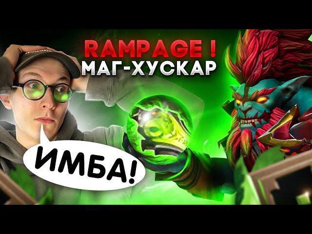 Сделал РАМПАГУ МАГ Хускаром на СТРИМЕ | BATTLE CUP на 0К ММР (ft. @sereGGa @REQUIefreM )