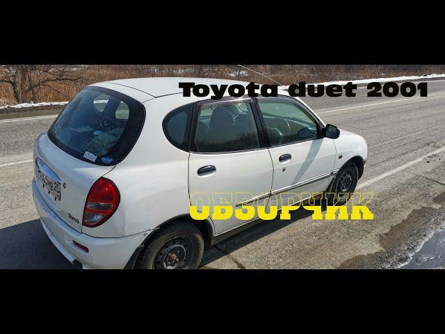 Toyota Duet 2001  обзорчик