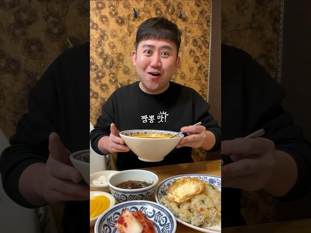 “인천 연중반점 삼선짬뽕밥 맛집”