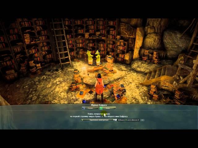 Black Desert - Квест "Поиск дневника Кафраса" - Получить знание о дневнике Кафраса