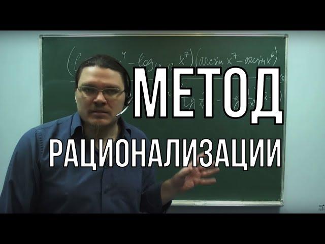  Метод рационализации | Ботай со мной #014 | Борис Трушин