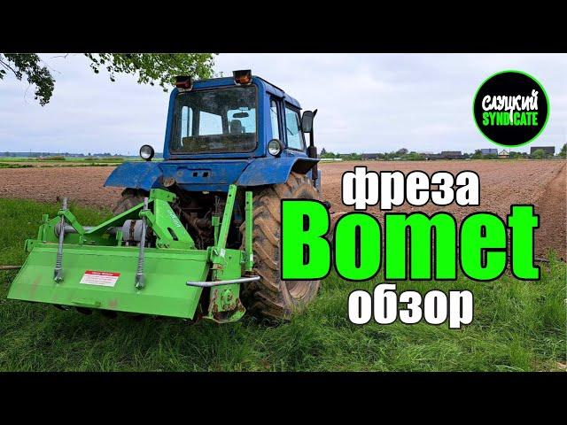 ОБЗОР почвофрезы Bomet и неожиданная ПОЛОМКА на обзоре