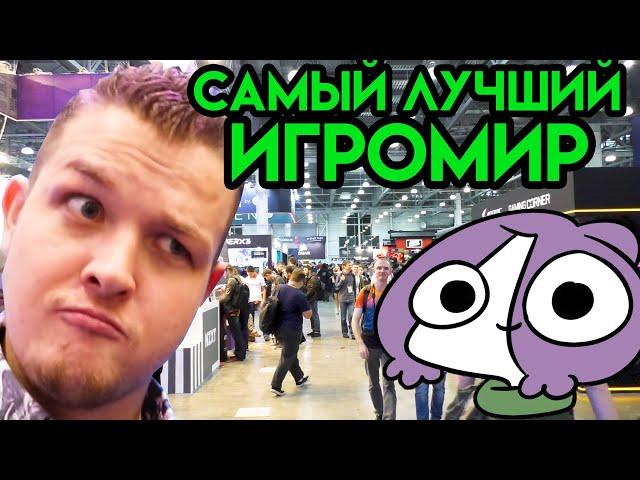 Игромир 2018 - Все ютуберы в одном видео! Мирби, Мармок, Добряк, Квантум, Поззи и др.