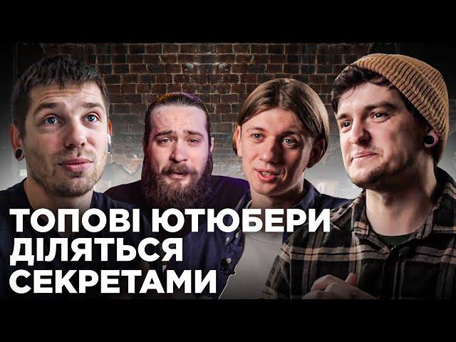 Тайлер Андерсон, Сашко Ляпота, Макс Bezodnуa, OLDboi, Віталік Гордієнко | Ютюбери