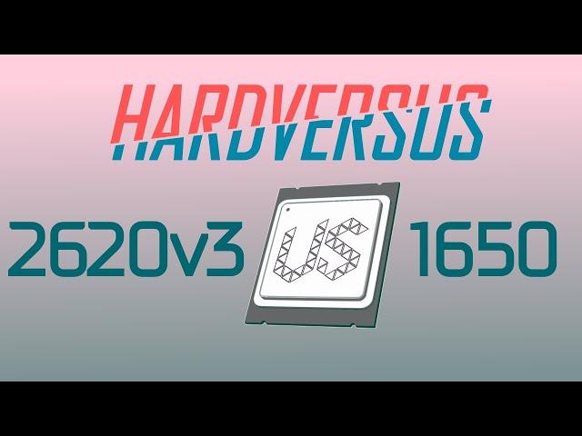 HARDVERSUS: XEON E5 2620v3 vs XEON E5 1650